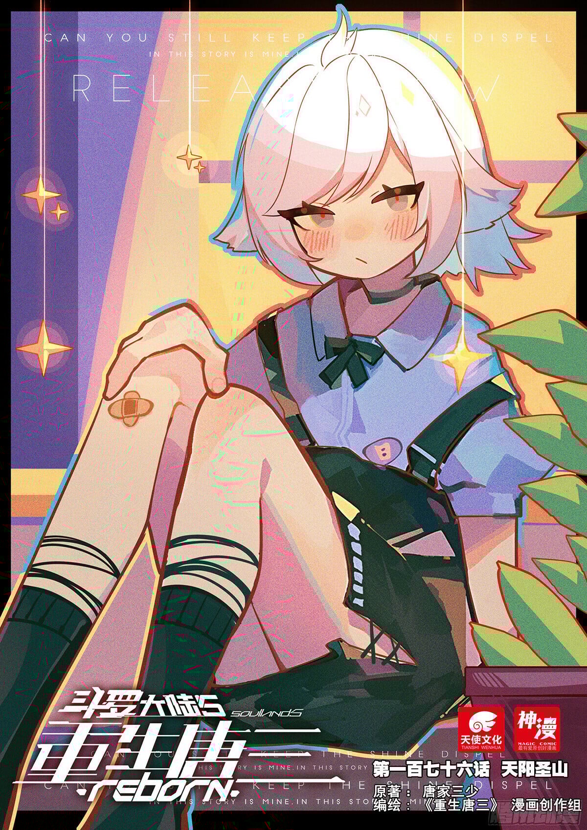 Read Soul Land V Manga Online