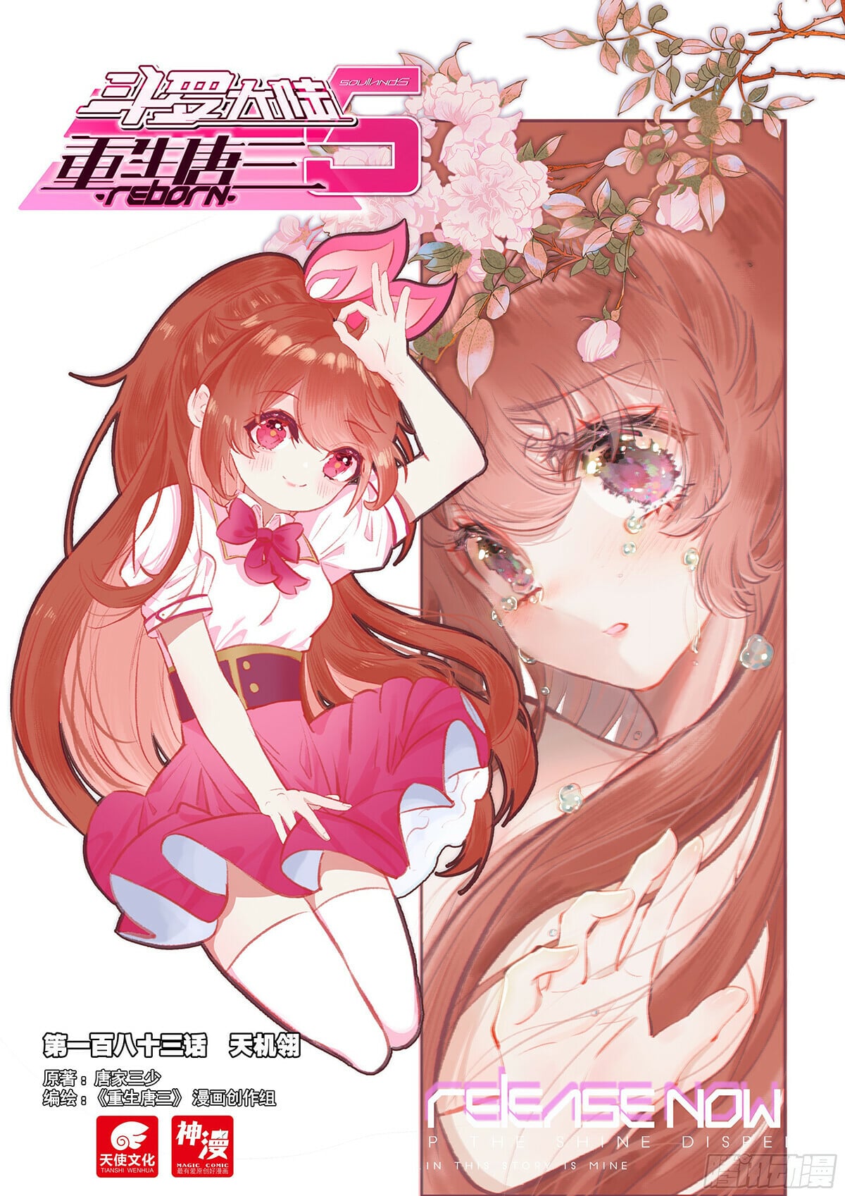 Read Soul Land V Manga Online