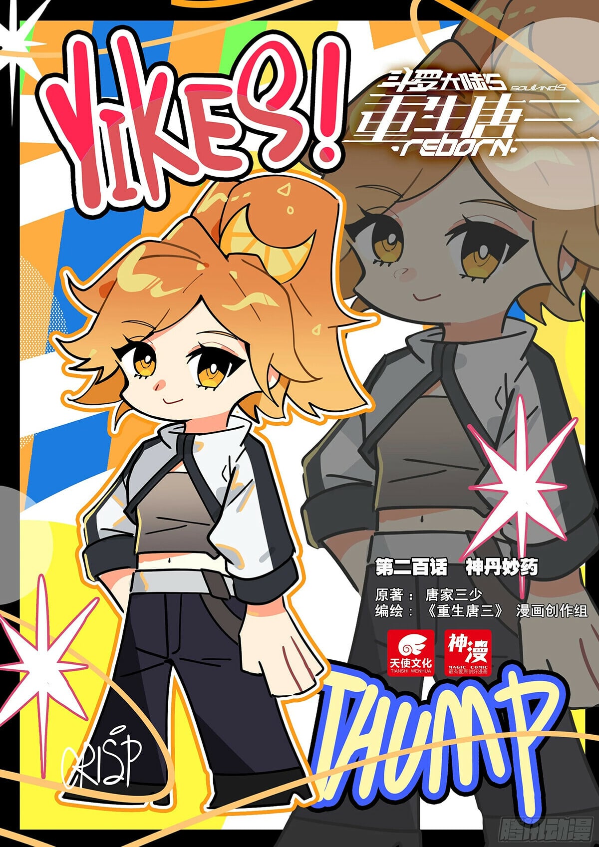 Read Soul Land V Manga Online