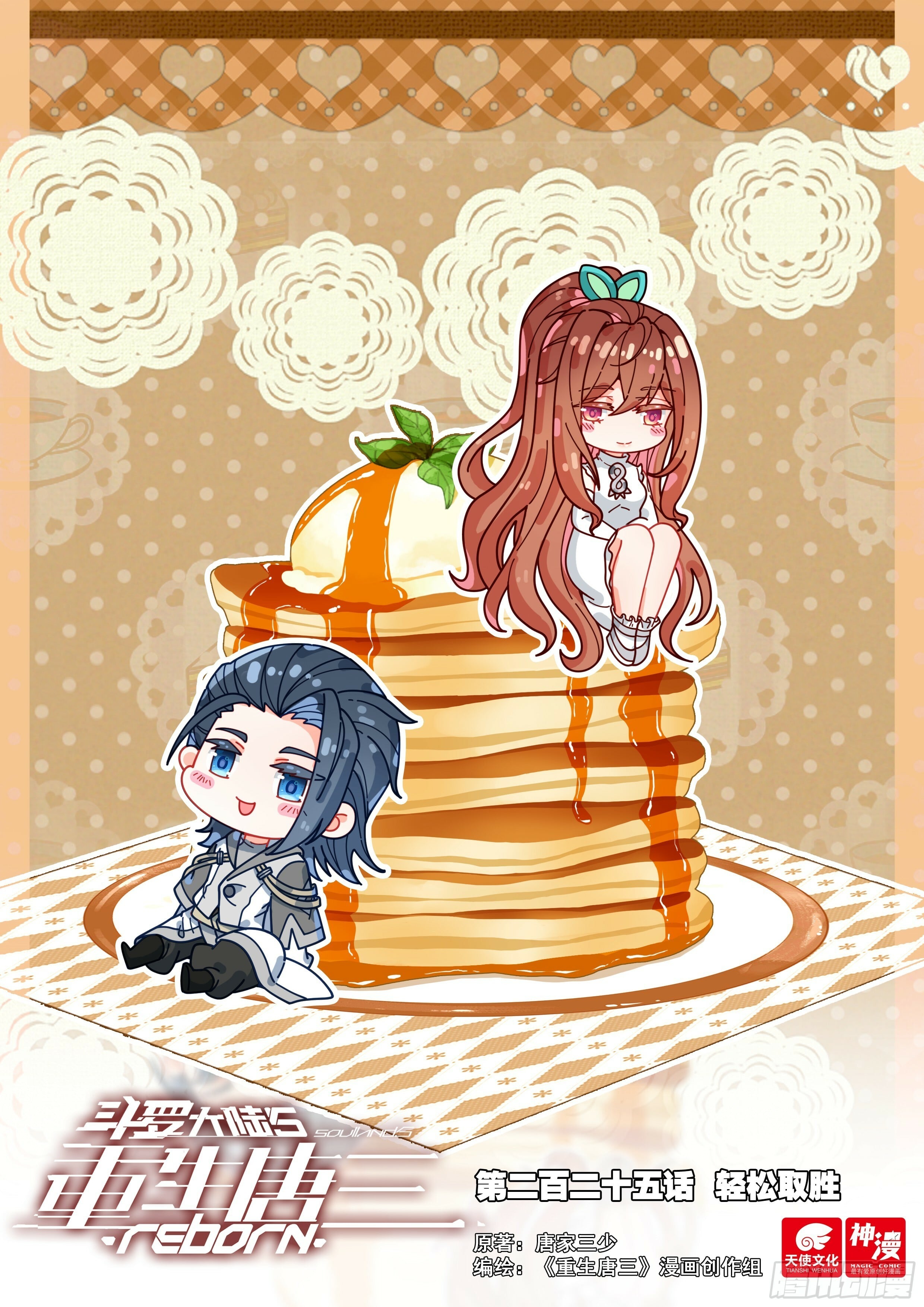 Read Soul Land V Manga Online