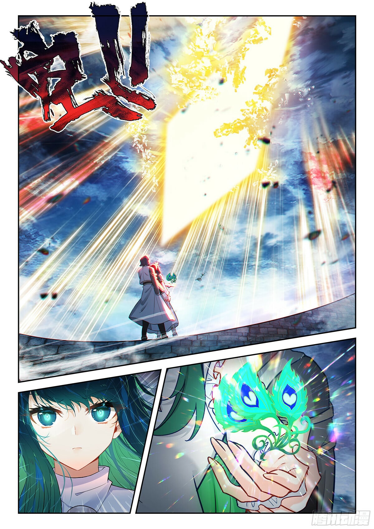 Read Soul Land V Manga Online