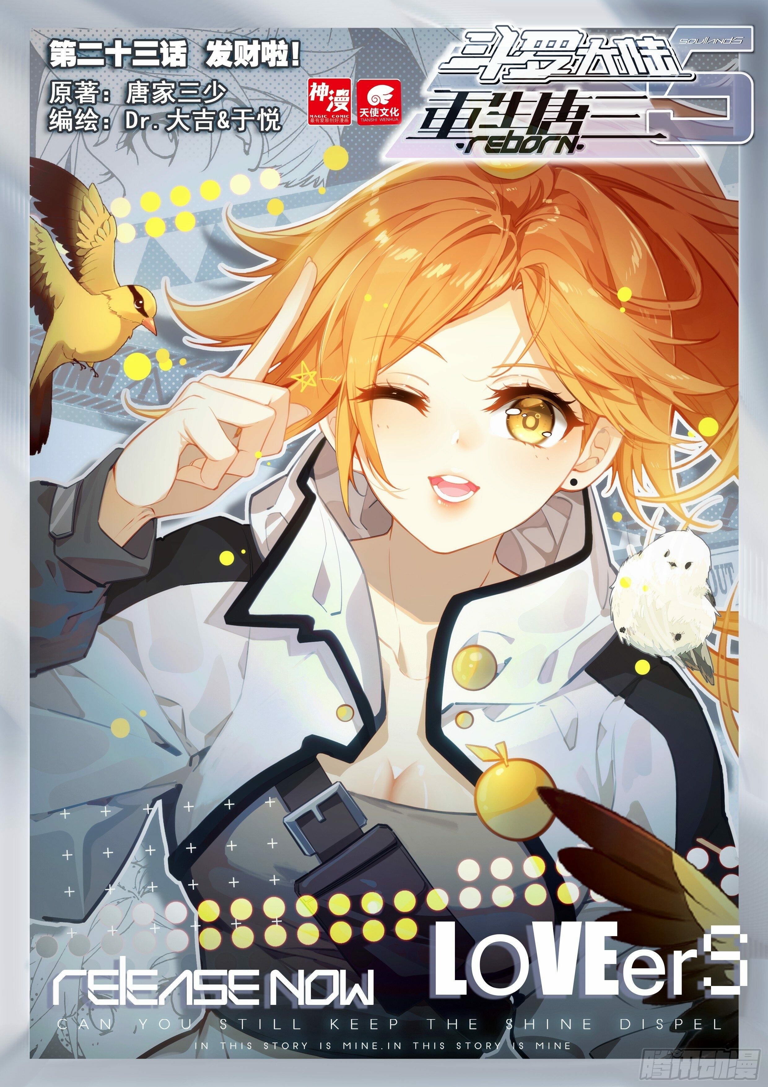 Read Soul Land V Manga Online