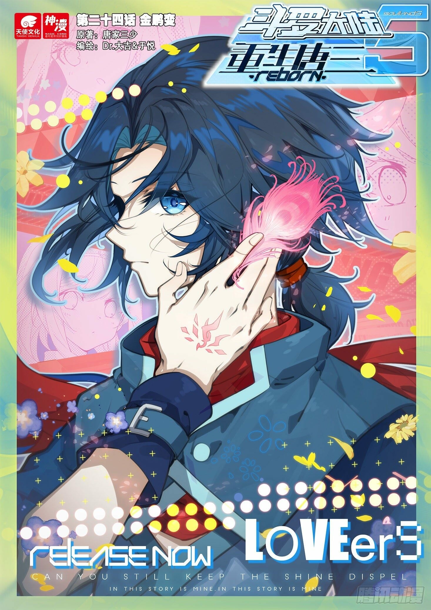 Read Soul Land V Manga Online