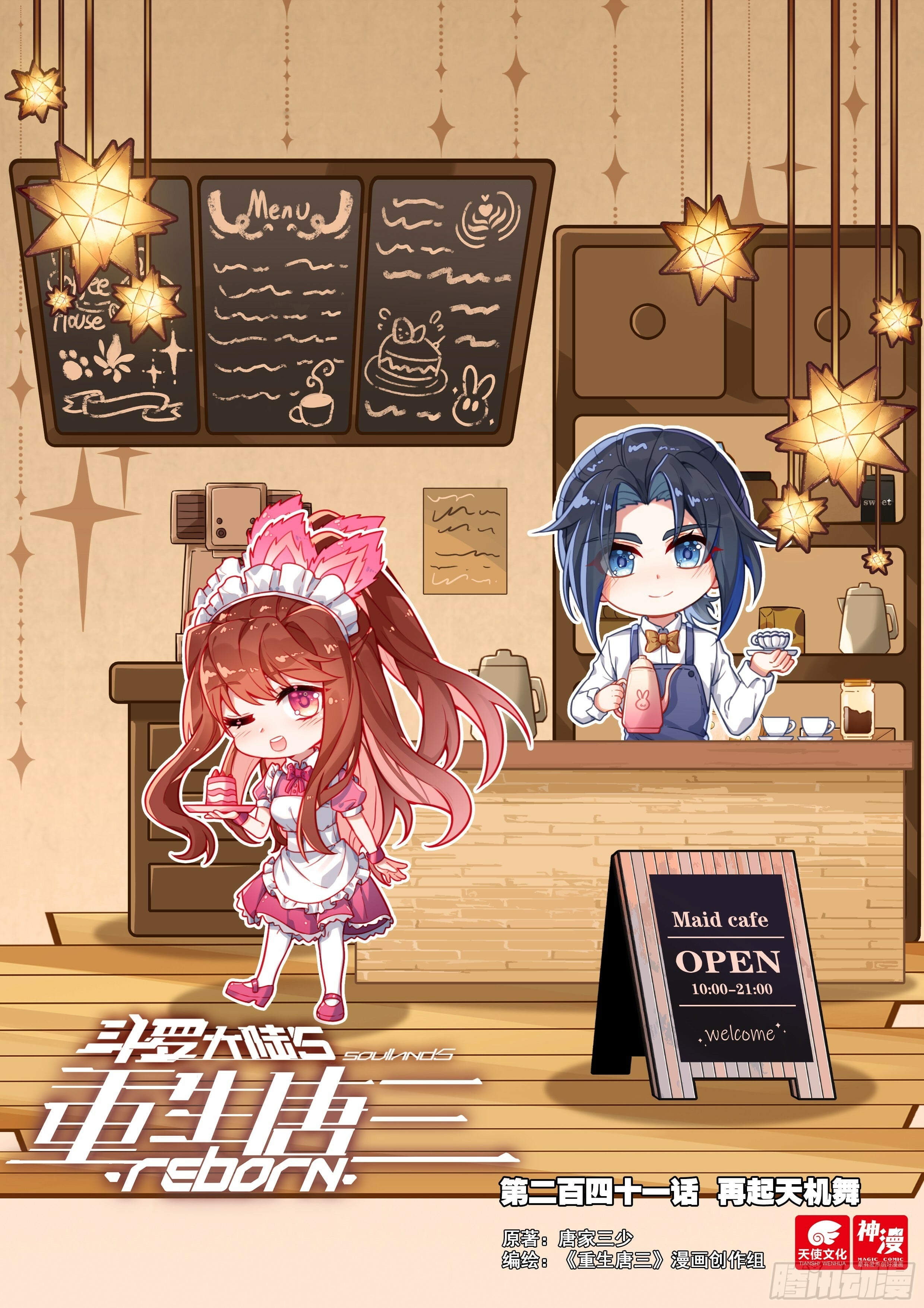 Read Soul Land V Manga Online