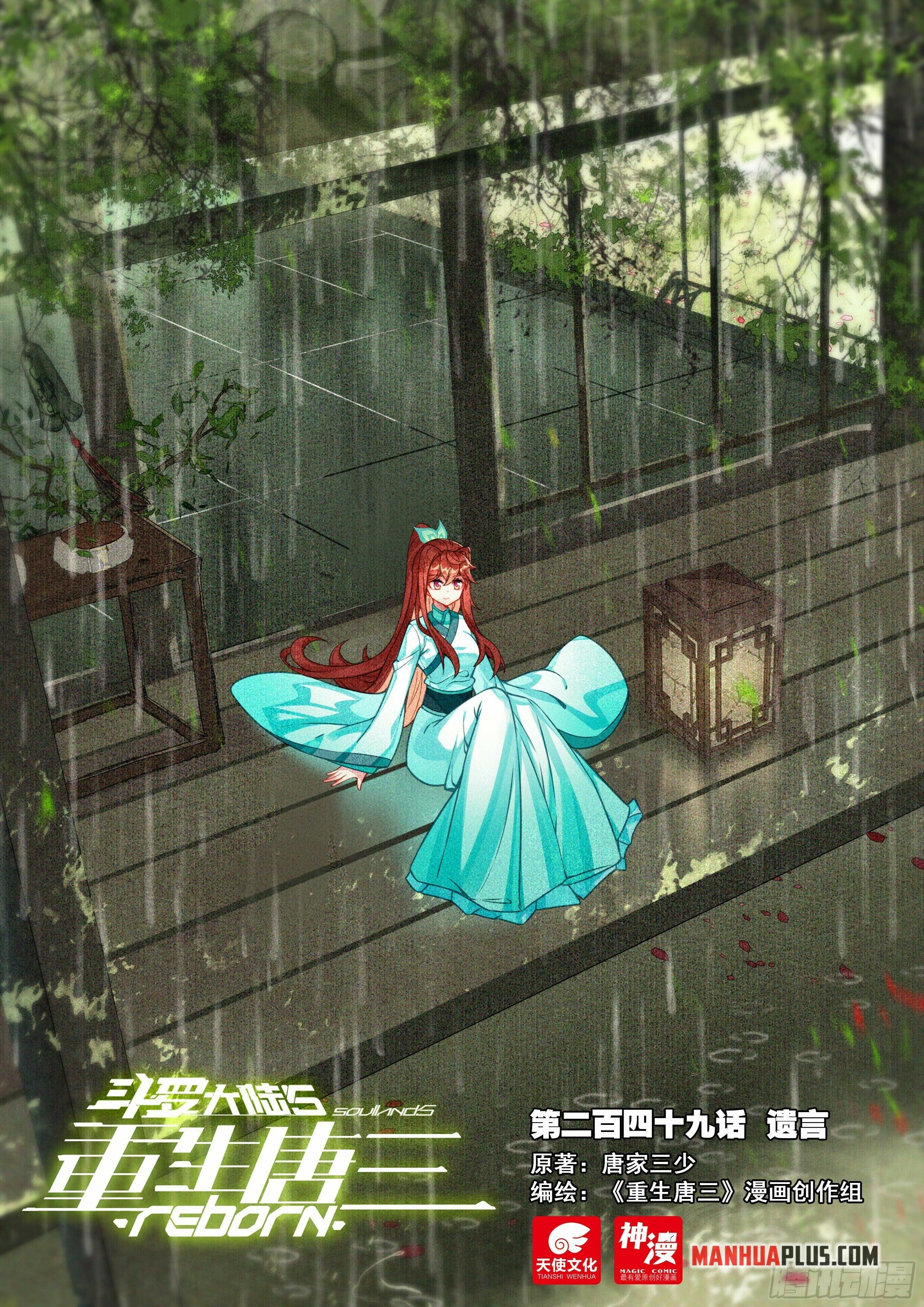 Read Soul Land V Manga Online