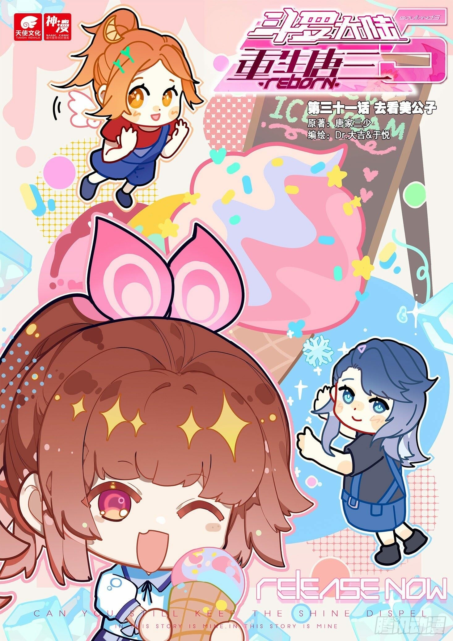 Read Soul Land V Manga Online