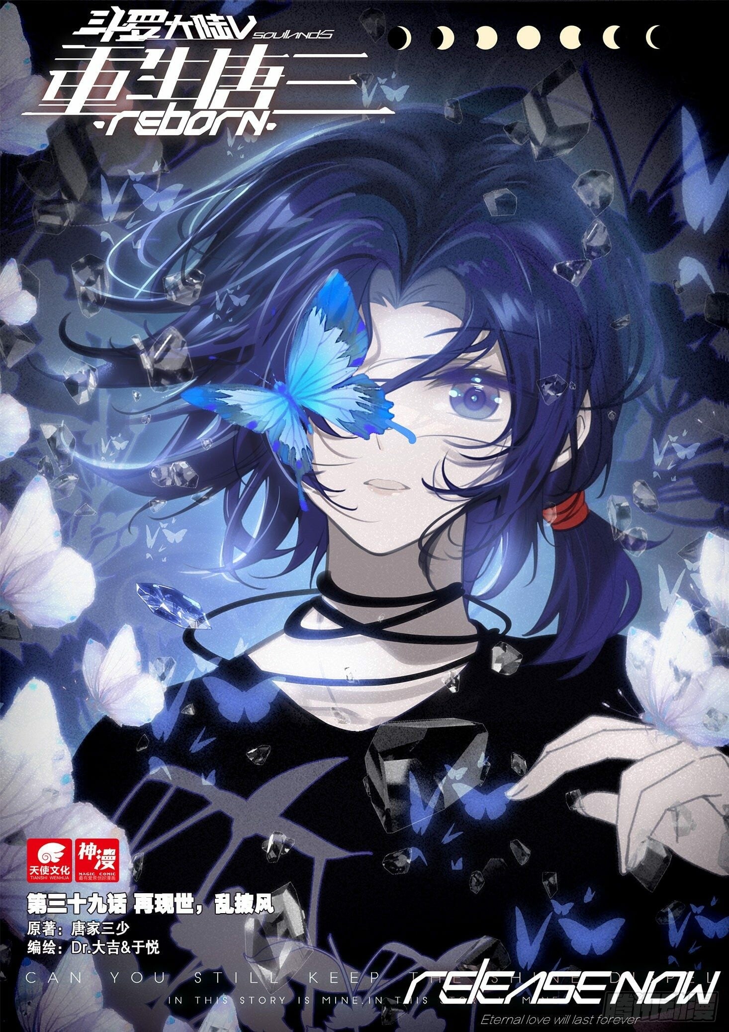 Read Soul Land V Manga Online