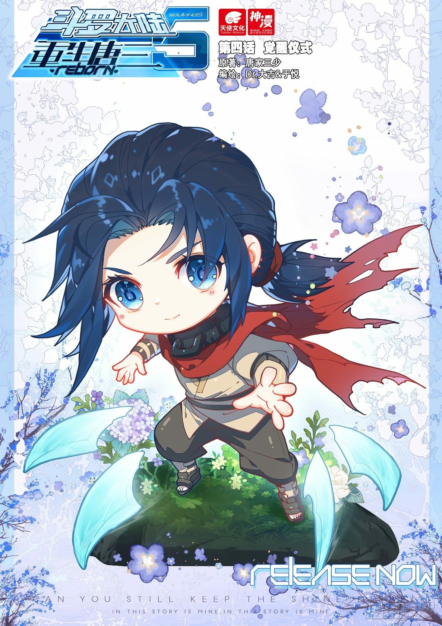 Read Soul Land V Manga Online