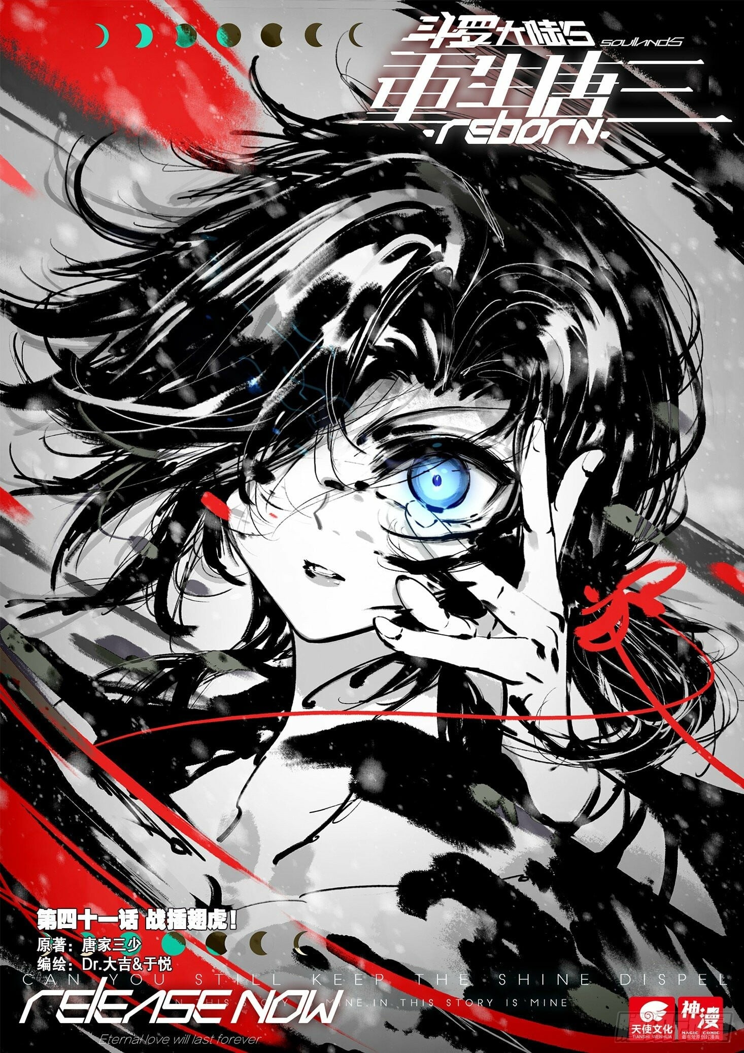 Read Soul Land V Manga Online