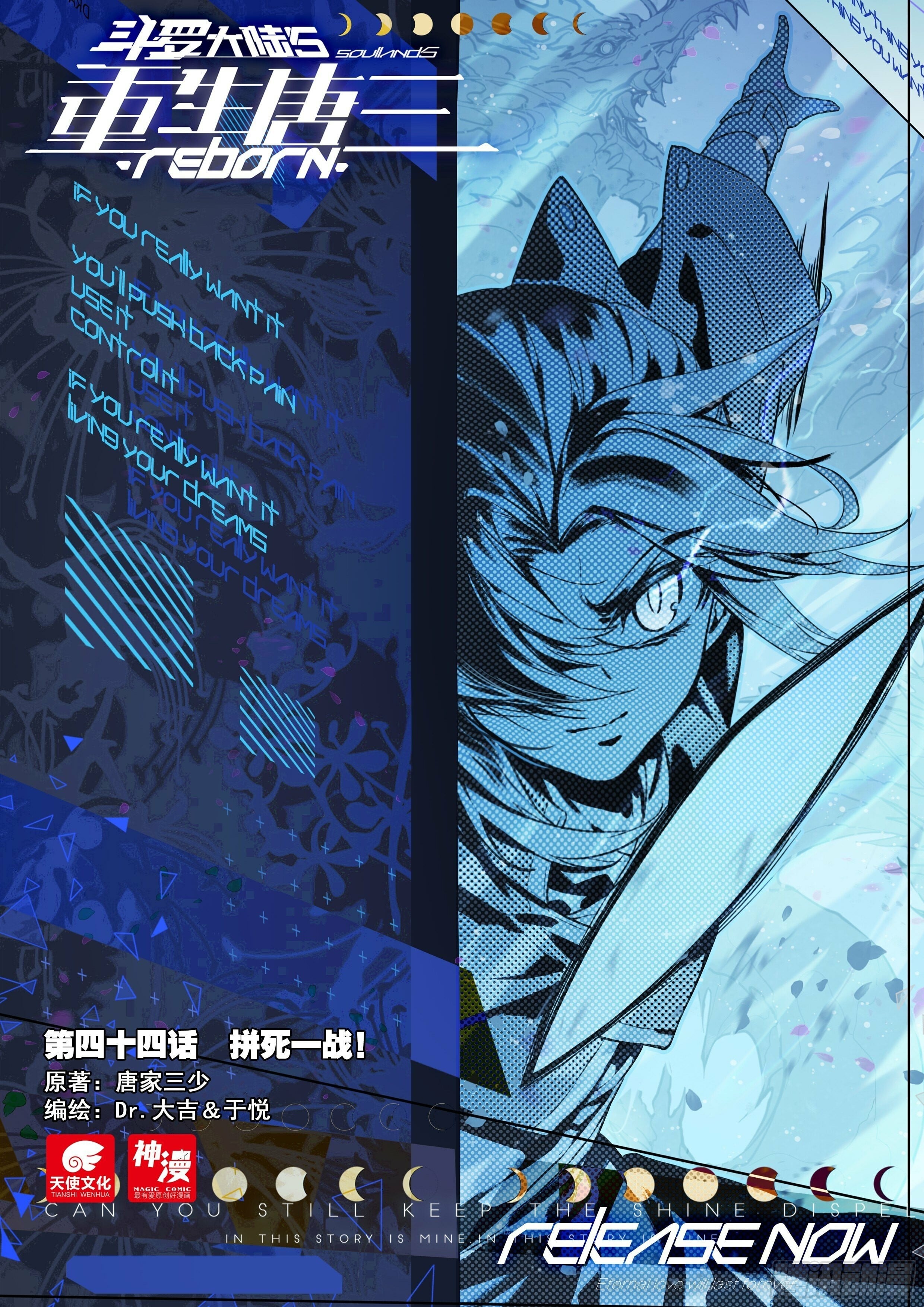 Read Soul Land V Manga Online