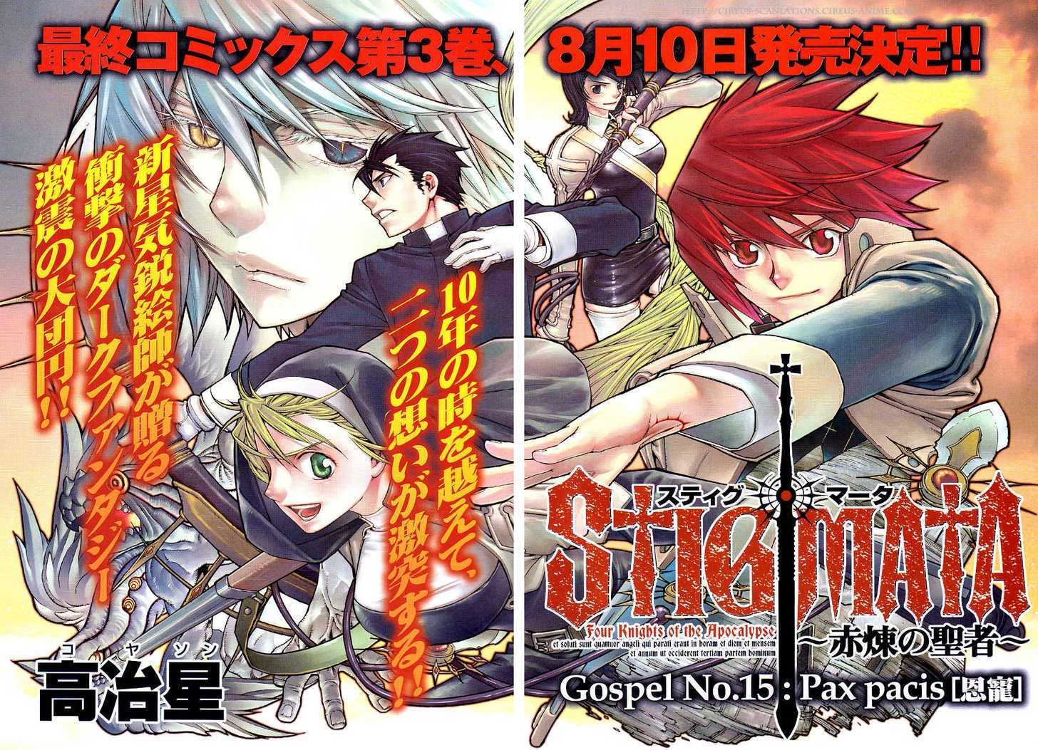 Read Stigmata Manga Online