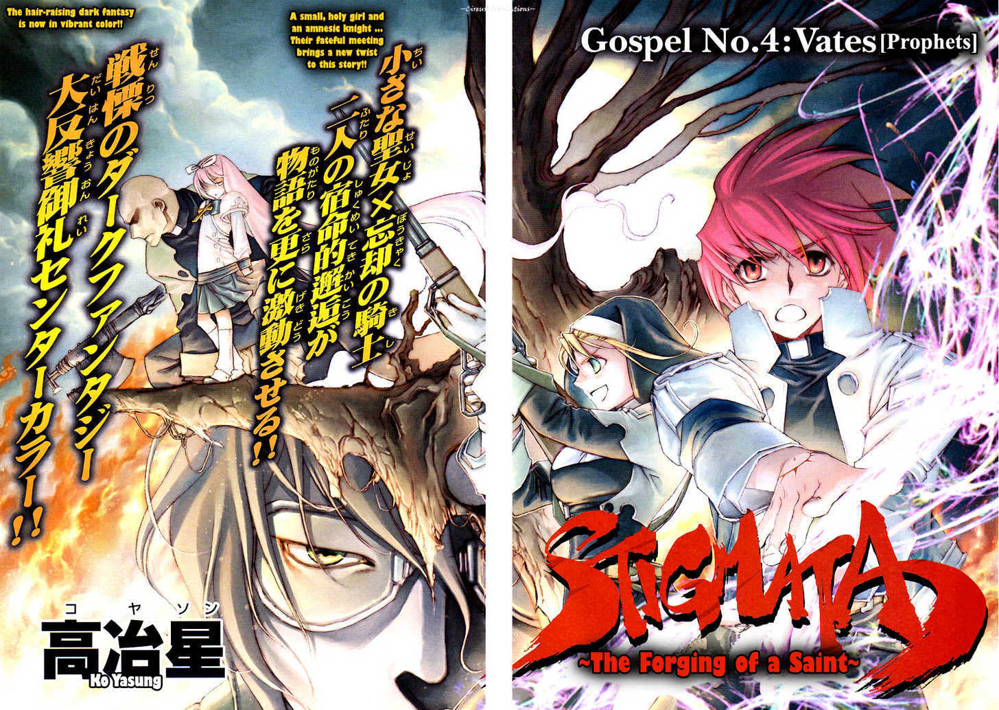 Read Stigmata Manga Online