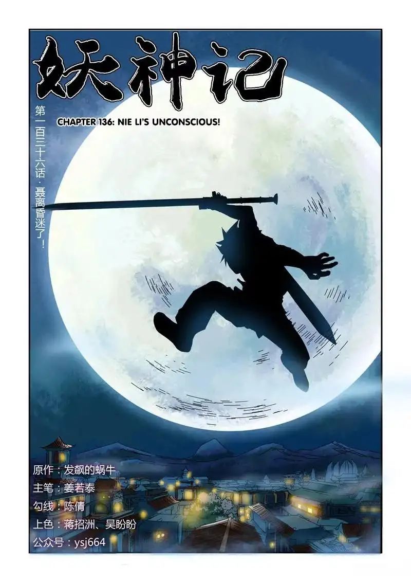 Read Tales of Demons and Gods Manga Online