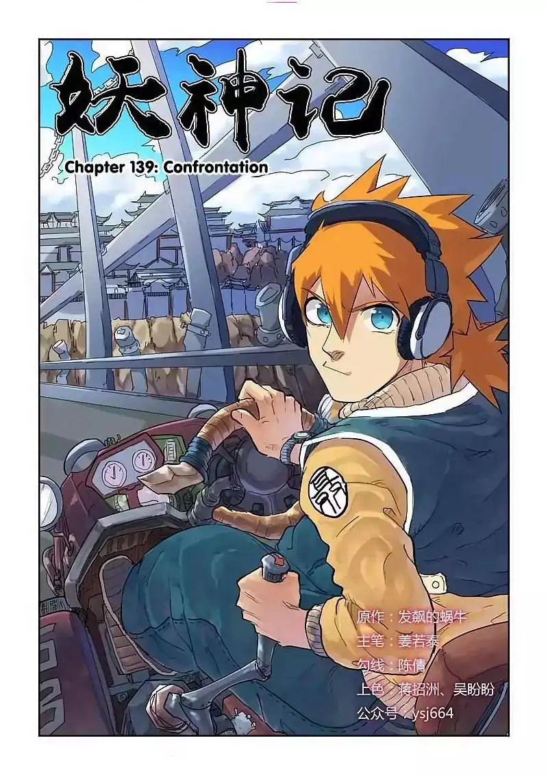 Read Tales of Demons and Gods Manga Online