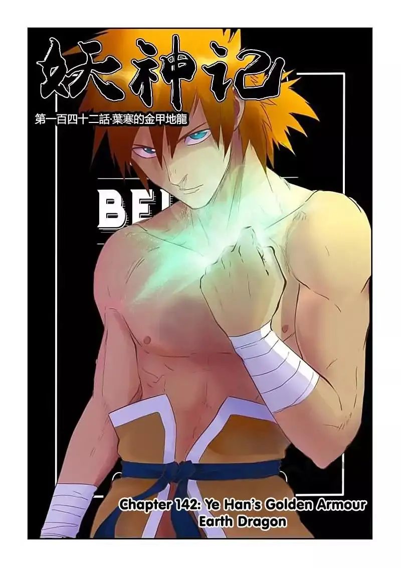 Read Tales of Demons and Gods Manga Online