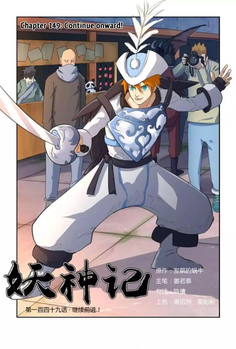 Read Tales of Demons and Gods Manga Online