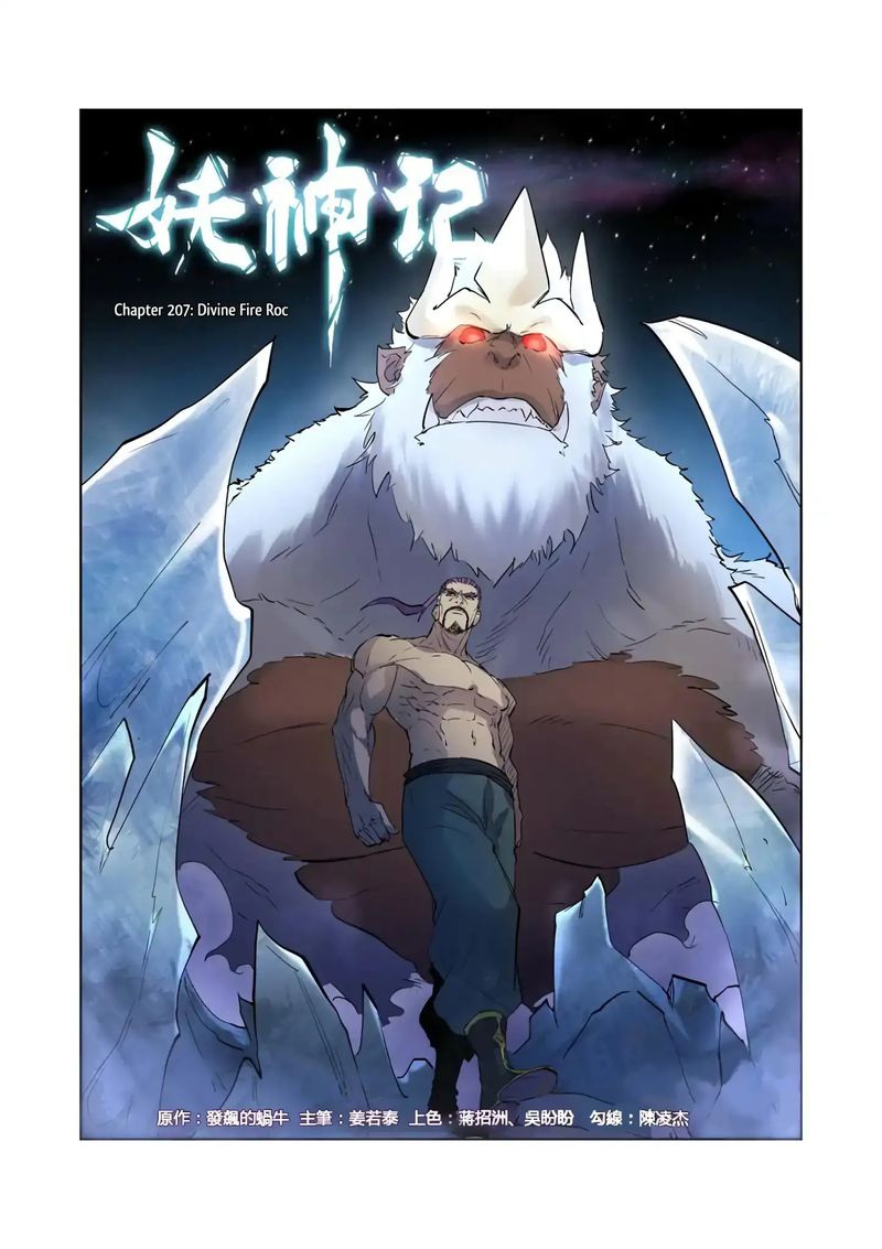 Read Tales of Demons and Gods Manga Online