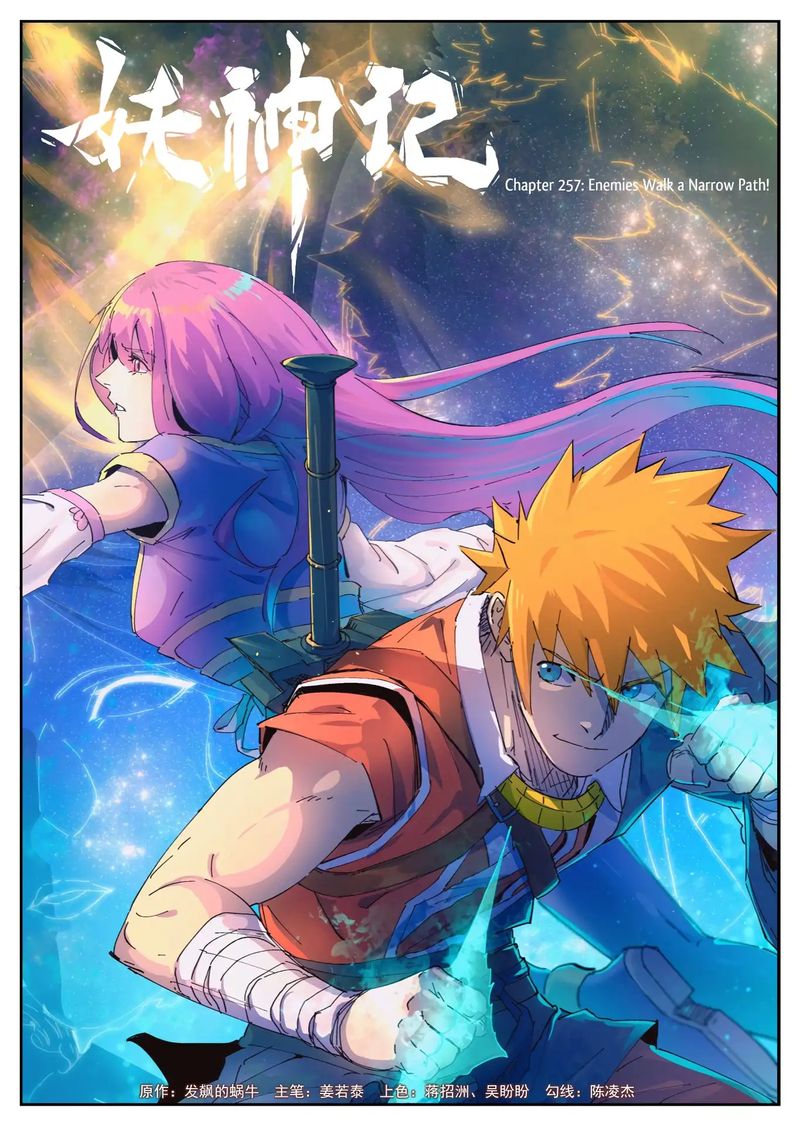 Read Tales of Demons and Gods Manga Online