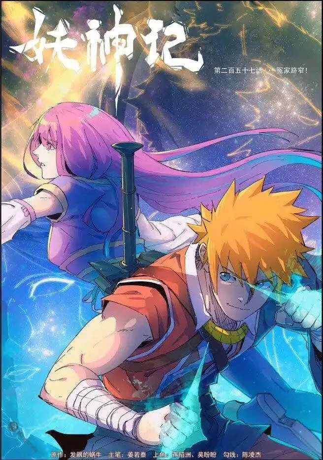 Read Tales of Demons and Gods Manga Online