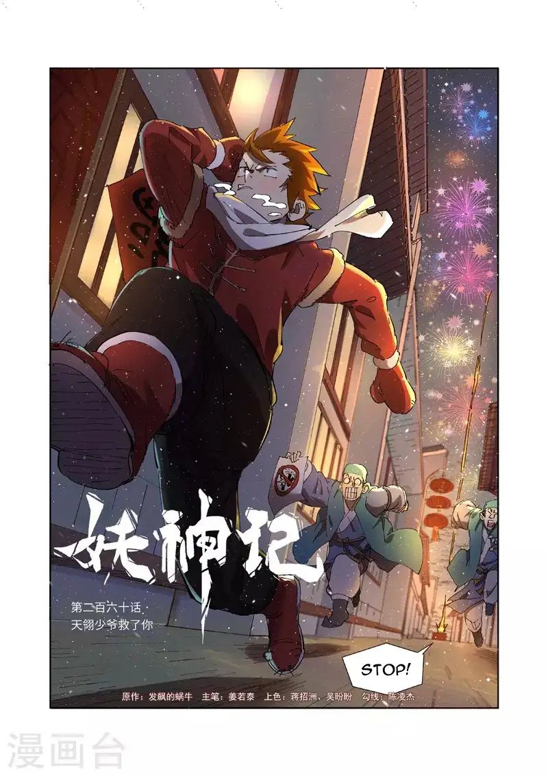 Read Tales of Demons and Gods Manga Online