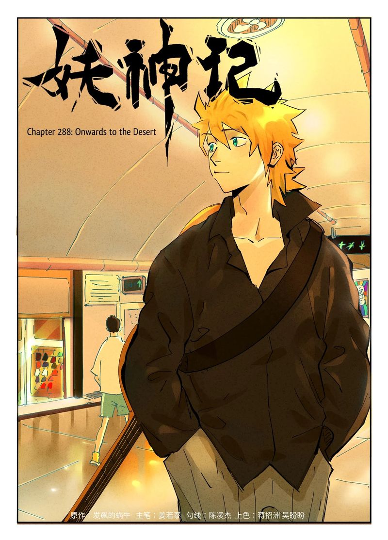 Read Tales of Demons and Gods Manga Online