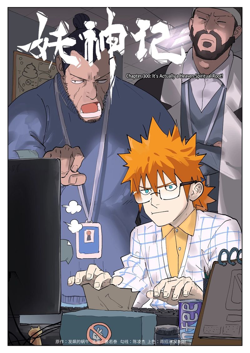 Read Tales of Demons and Gods Manga Online