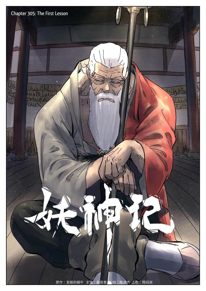 Read Tales of Demons and Gods Manga Online