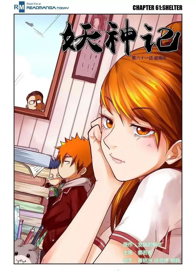 Read Tales of Demons and Gods Manga Online