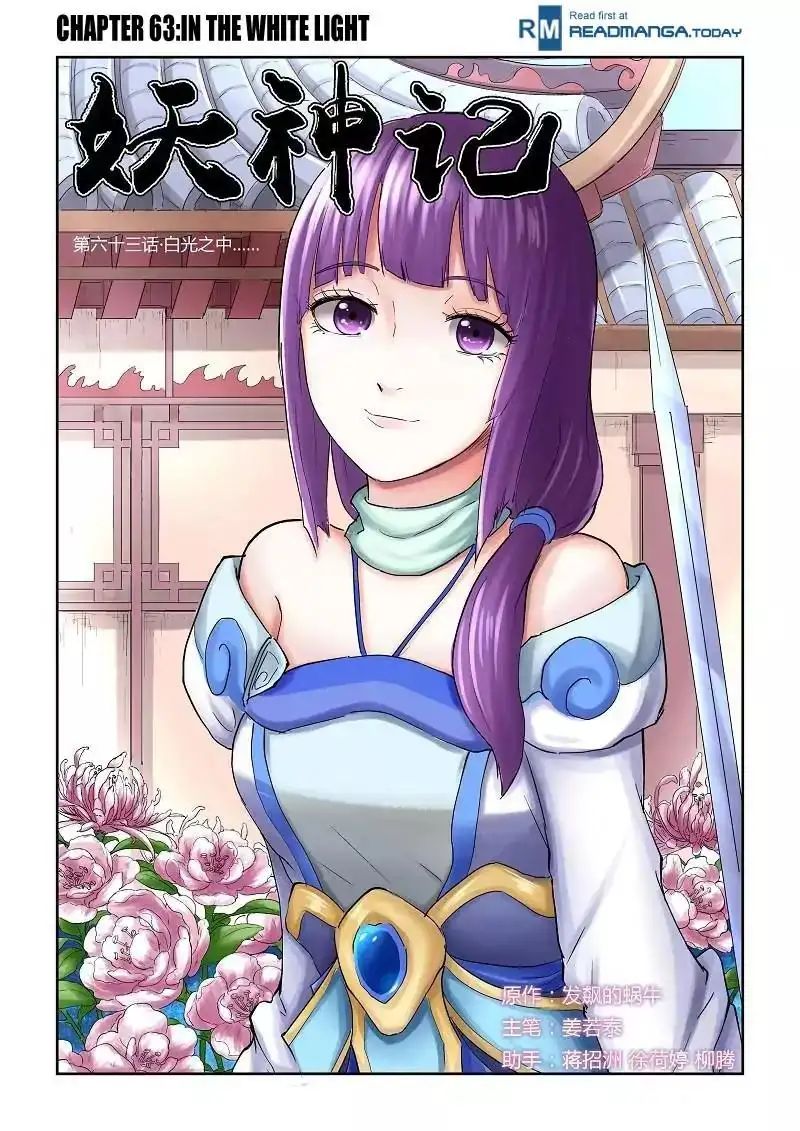 Read Tales of Demons and Gods Manga Online