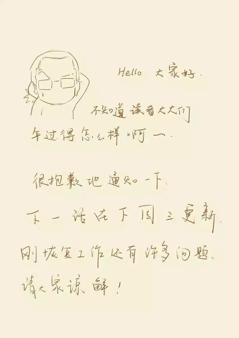 Read Tales of Demons and Gods Manga Online