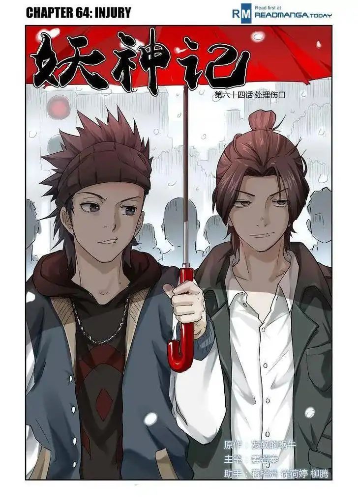 Read Tales of Demons and Gods Manga Online