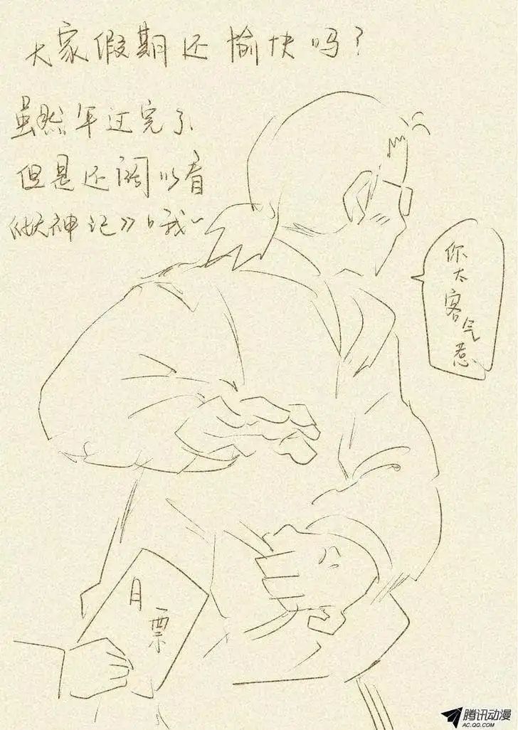 Read Tales of Demons and Gods Manga Online