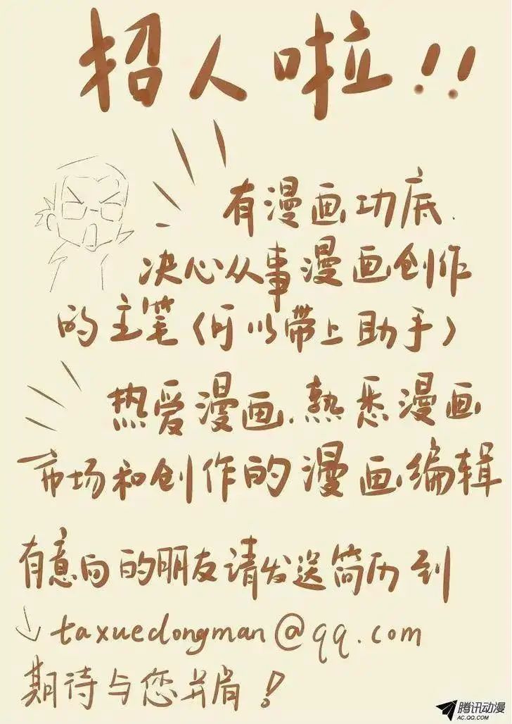 Read Tales of Demons and Gods Manga Online