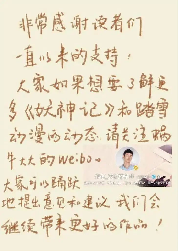 Read Tales of Demons and Gods Manga Online