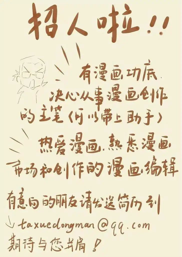 Read Tales of Demons and Gods Manga Online