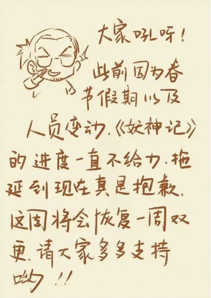 Read Tales of Demons and Gods Manga Online