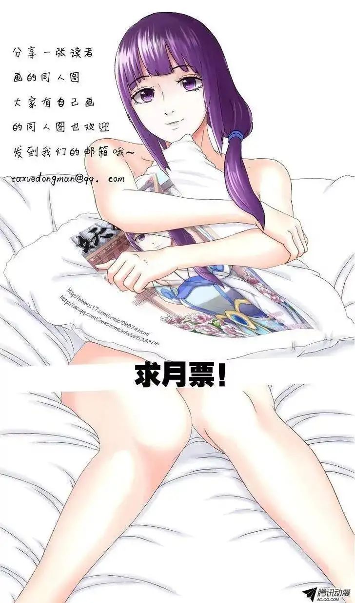 Read Tales of Demons and Gods Manga Online