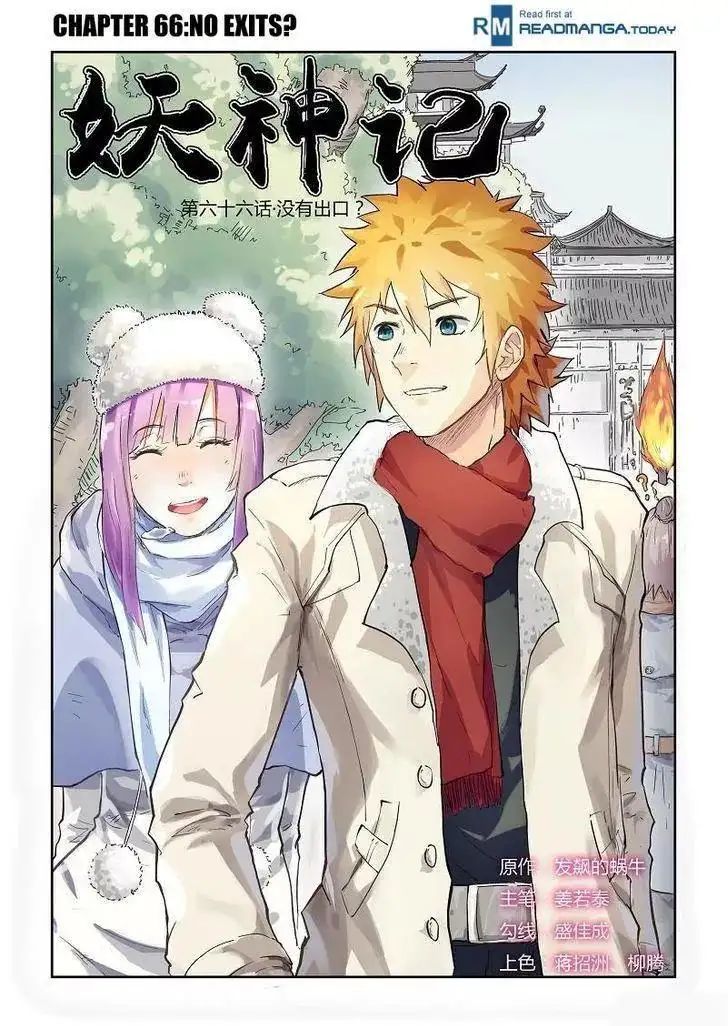 Read Tales of Demons and Gods Manga Online