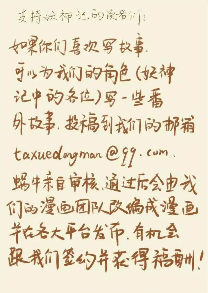 Read Tales of Demons and Gods Manga Online