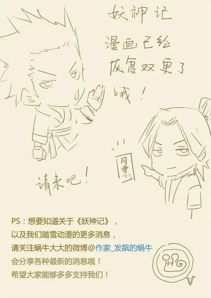 Read Tales of Demons and Gods Manga Online