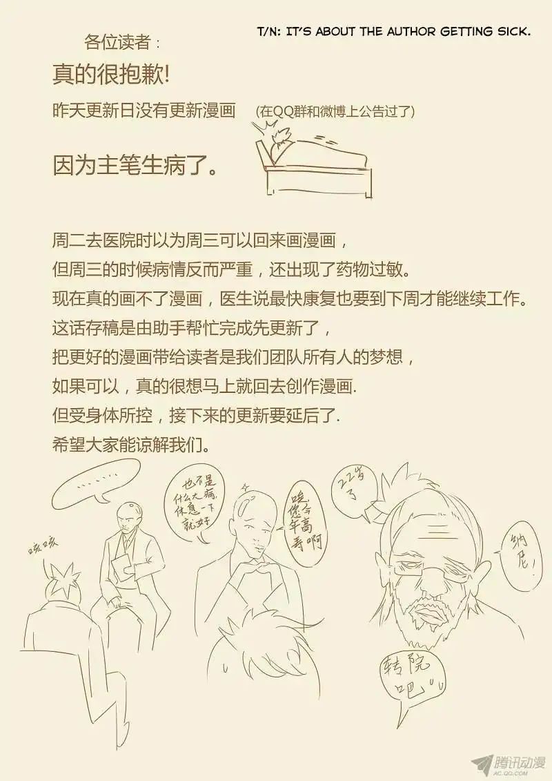 Read Tales of Demons and Gods Manga Online