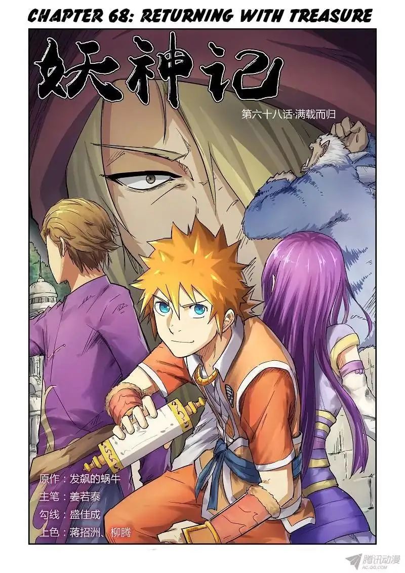 Read Tales of Demons and Gods Manga Online