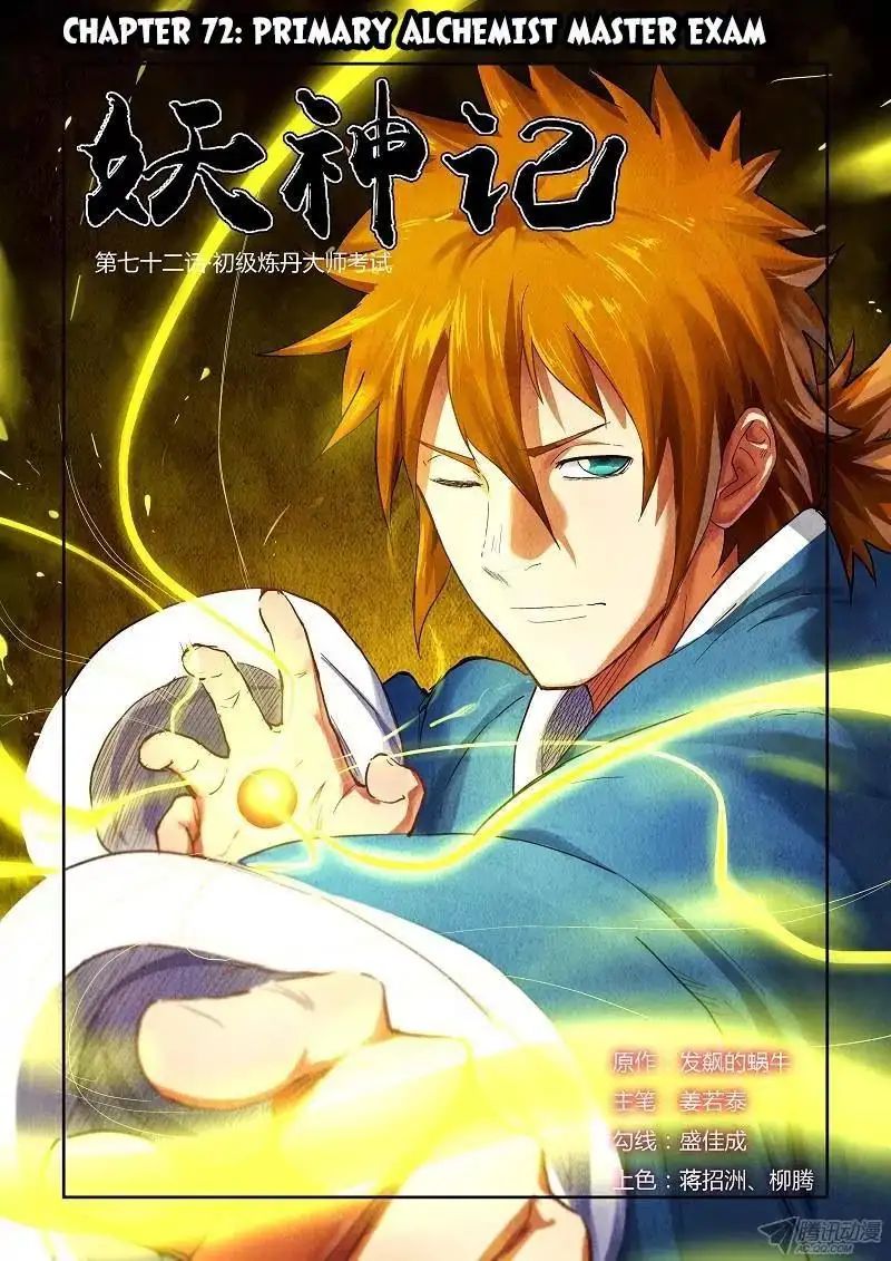 Read Tales of Demons and Gods Manga Online