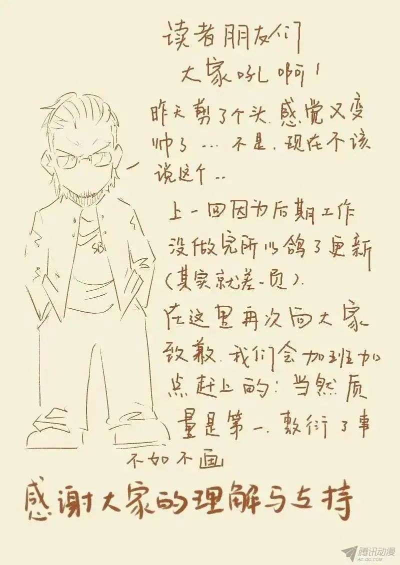 Read Tales of Demons and Gods Manga Online