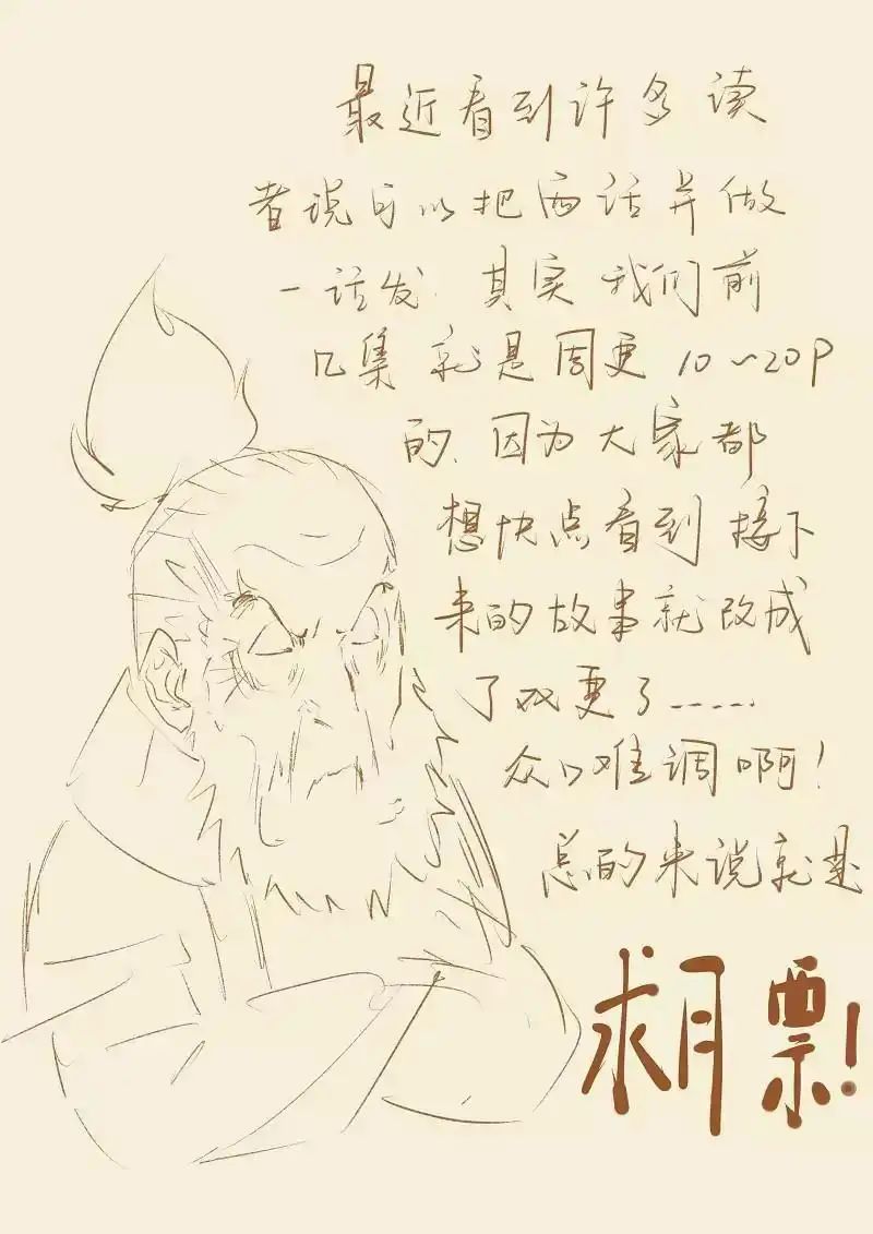 Read Tales of Demons and Gods Manga Online