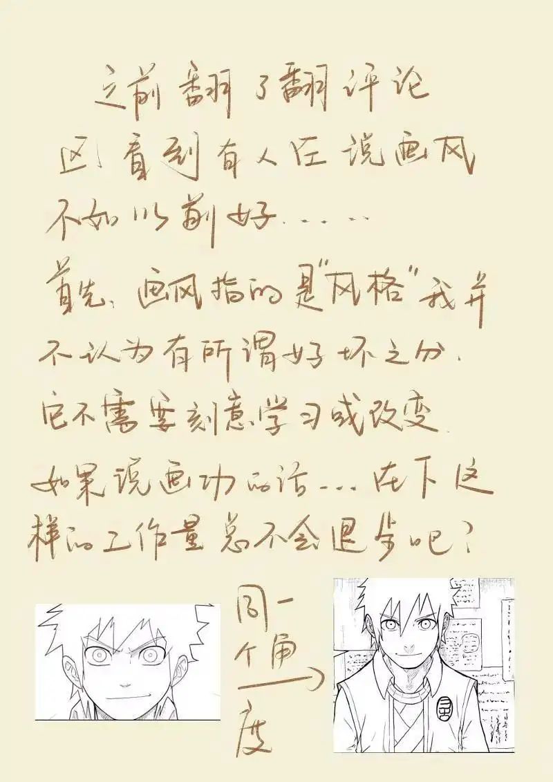 Read Tales of Demons and Gods Manga Online