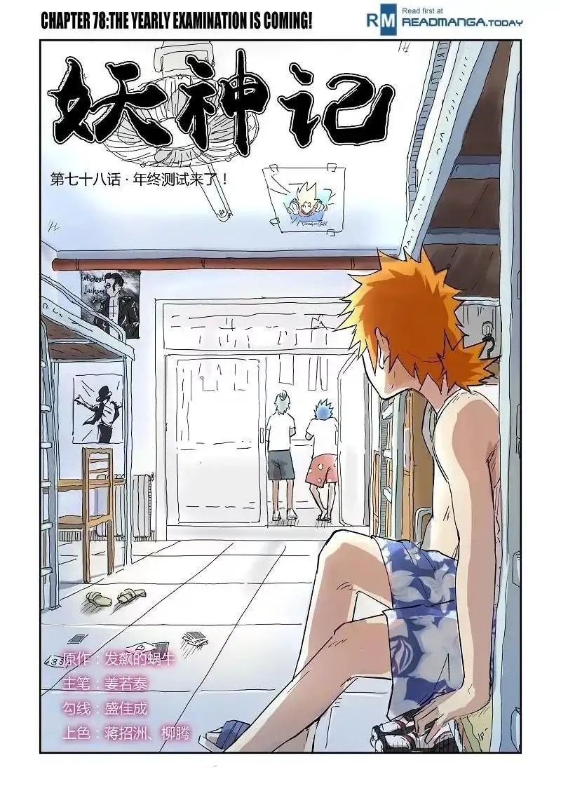 Read Tales of Demons and Gods Manga Online