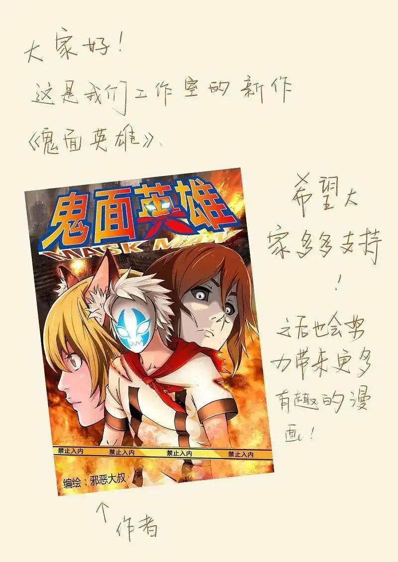 Read Tales of Demons and Gods Manga Online