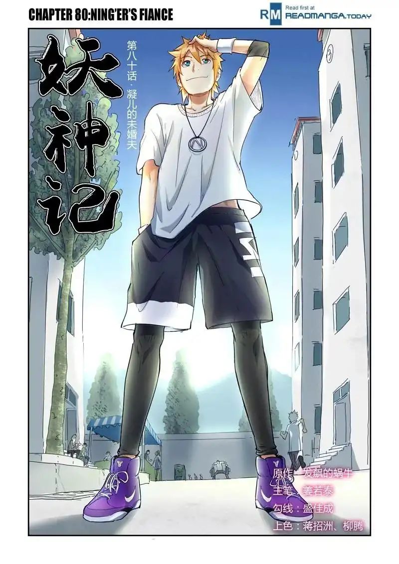 Read Tales of Demons and Gods Manga Online