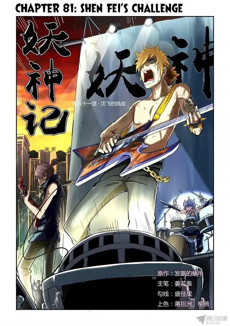 Read Tales of Demons and Gods Manga Online